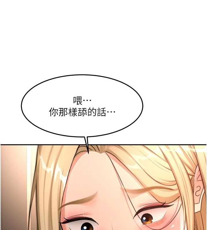 顶加套房的春天 - 第71話-每個男人的意淫對象 - page 29