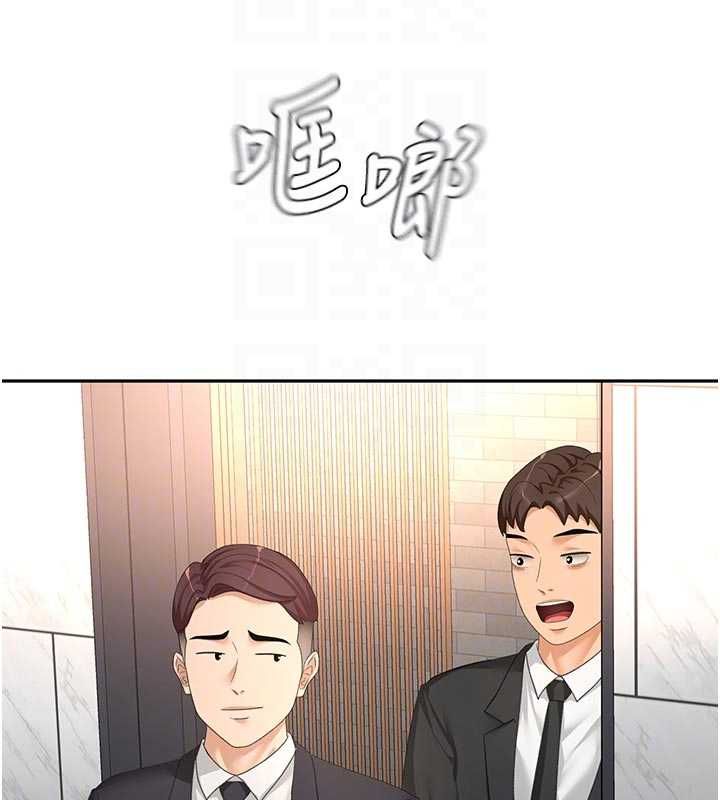 顶加套房的春天 - 第71話-每個男人的意淫對象 - page 64