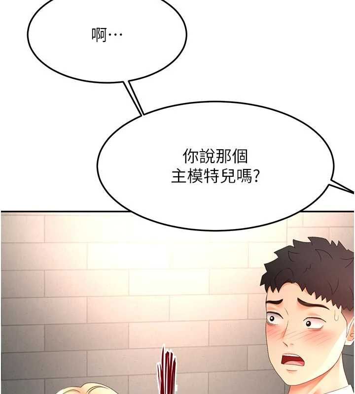 顶加套房的春天 - 第71話-每個男人的意淫對象 - page 66