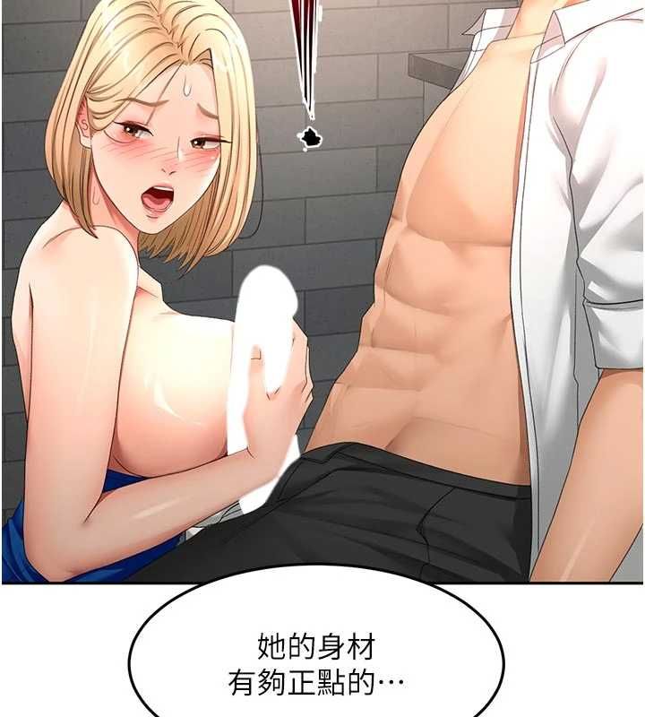 顶加套房的春天 - 第71話-每個男人的意淫對象 - page 67