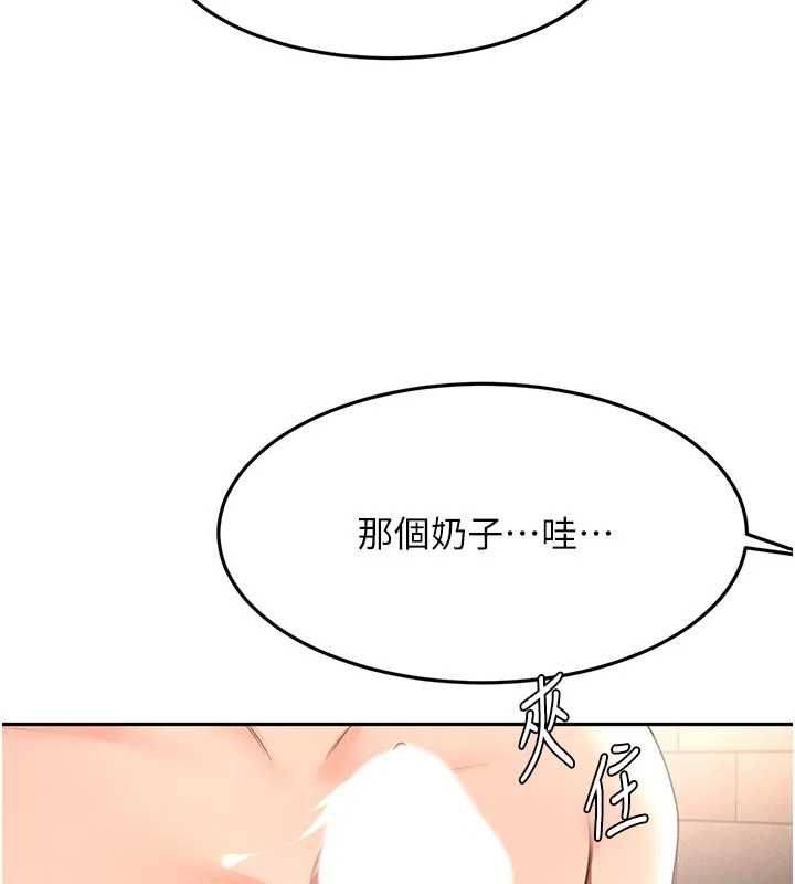 顶加套房的春天 - 第71話-每個男人的意淫對象 - page 68