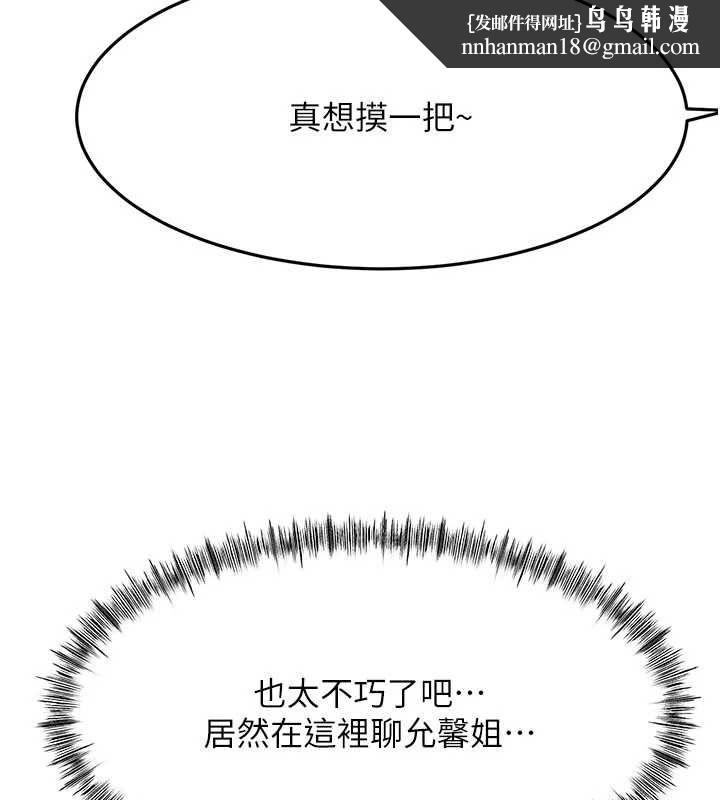 顶加套房的春天 - 第71話-每個男人的意淫對象 - page 70