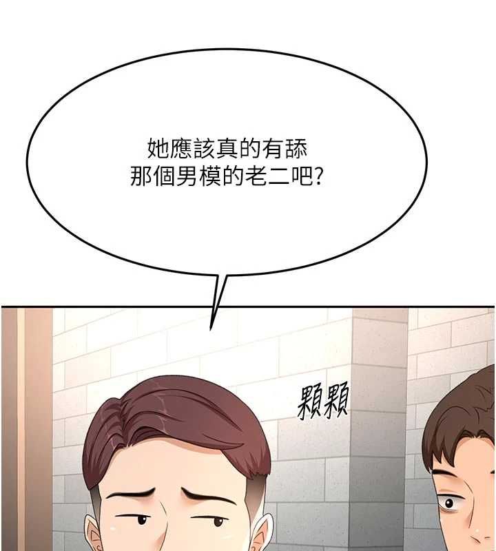 顶加套房的春天 - 第71話-每個男人的意淫對象 - page 76