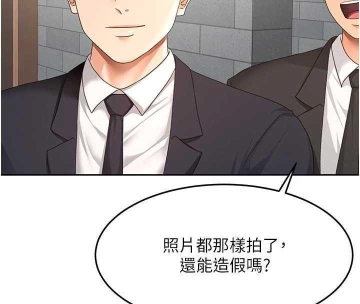顶加套房的春天 - 第71話-每個男人的意淫對象 - page 77