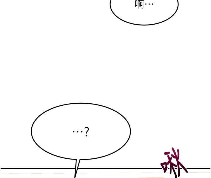 顶加套房的春天 - 第71話-每個男人的意淫對象 - page 81