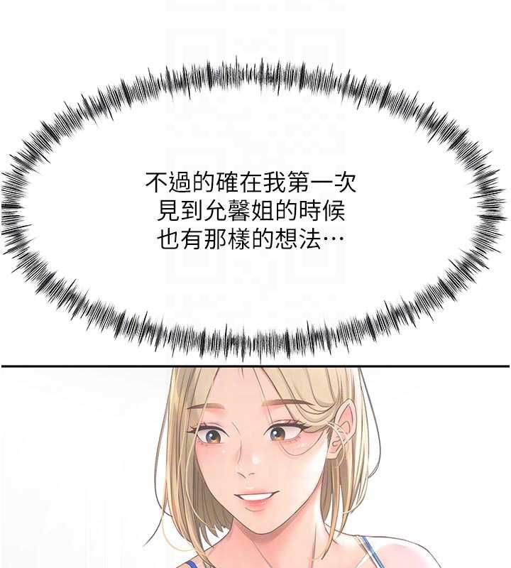 顶加套房的春天 - 第71話-每個男人的意淫對象 - page 87