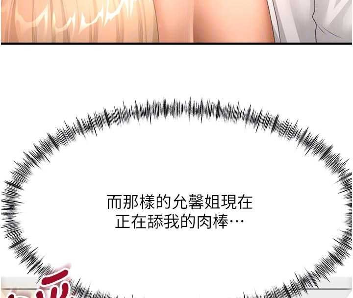 顶加套房的春天 - 第71話-每個男人的意淫對象 - page 89