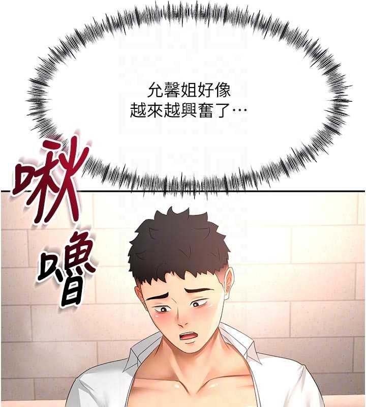 顶加套房的春天 - 第71話-每個男人的意淫對象 - page 94