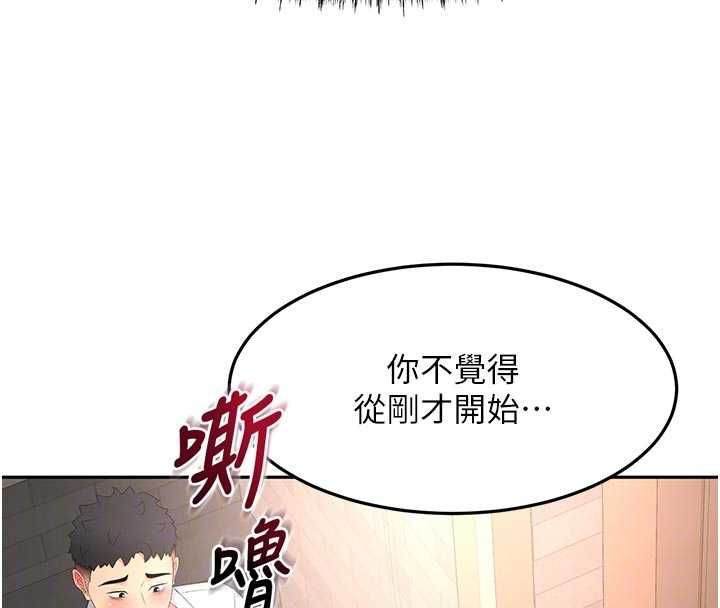 顶加套房的春天 - 第71話-每個男人的意淫對象 - page 97