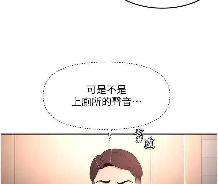 顶加套房的春天 - 第71話-每個男人的意淫對象 - page 101