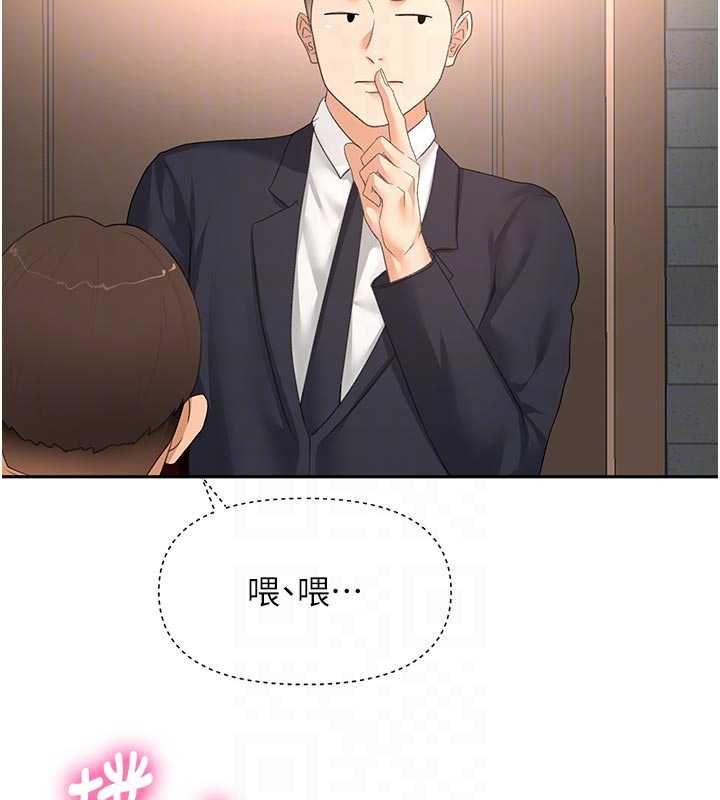 顶加套房的春天 - 第71話-每個男人的意淫對象 - page 102