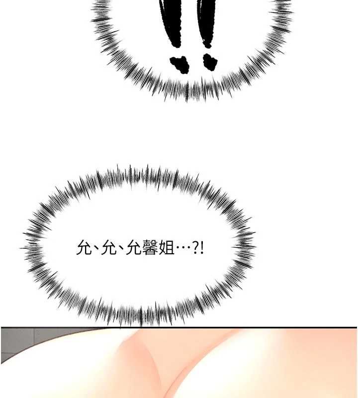 顶加套房的春天 - 第71話-每個男人的意淫對象 - page 107