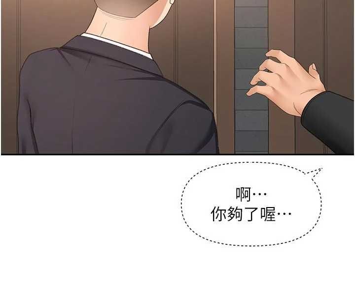 顶加套房的春天 - 第71話-每個男人的意淫對象 - page 117