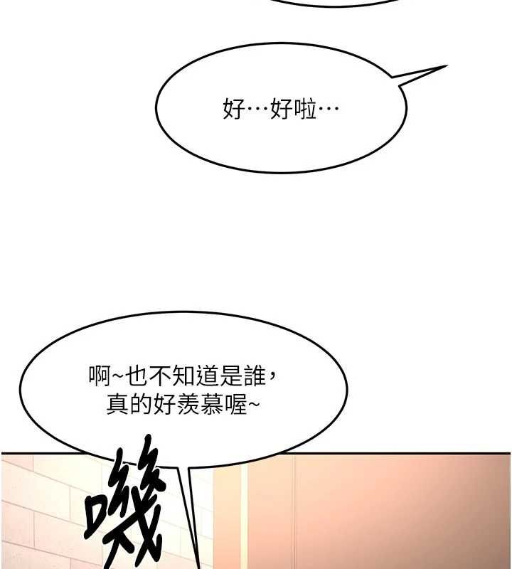 顶加套房的春天 - 第71話-每個男人的意淫對象 - page 123