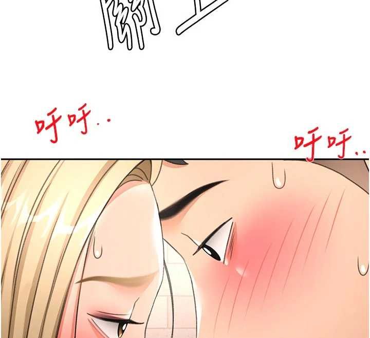 顶加套房的春天 - 第71話-每個男人的意淫對象 - page 125