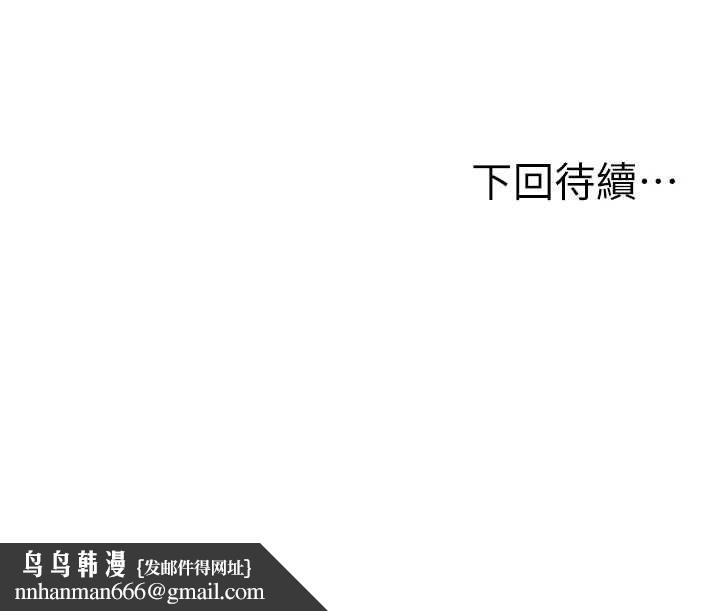 顶加套房的春天 - 第71話-每個男人的意淫對象 - page 139