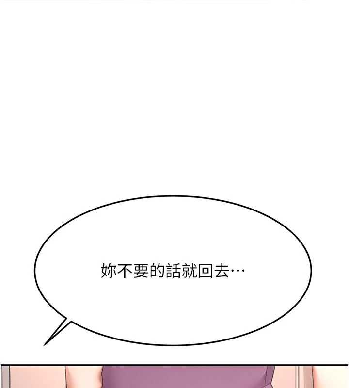 顶加套房的春天 - 第77話-樓梯間的激情 - page 1