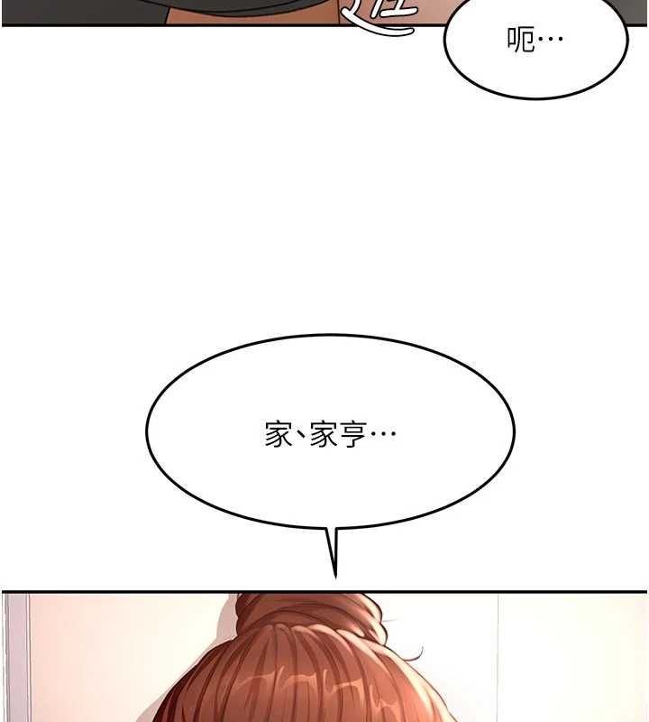顶加套房的春天 - 第77話-樓梯間的激情 - page 3