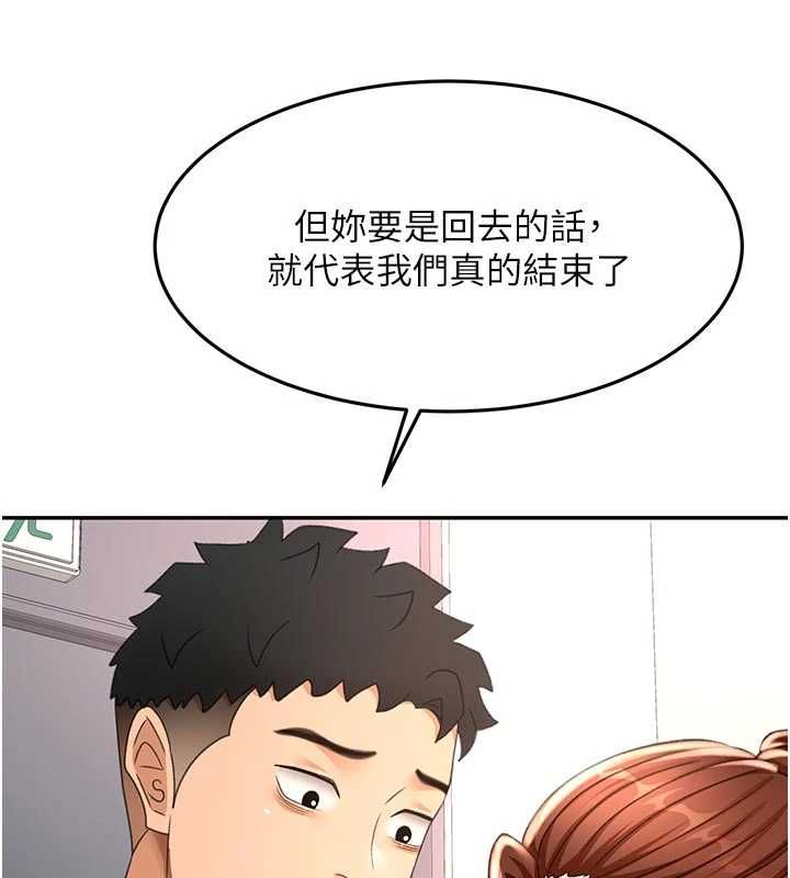 顶加套房的春天 - 第77話-樓梯間的激情 - page 5