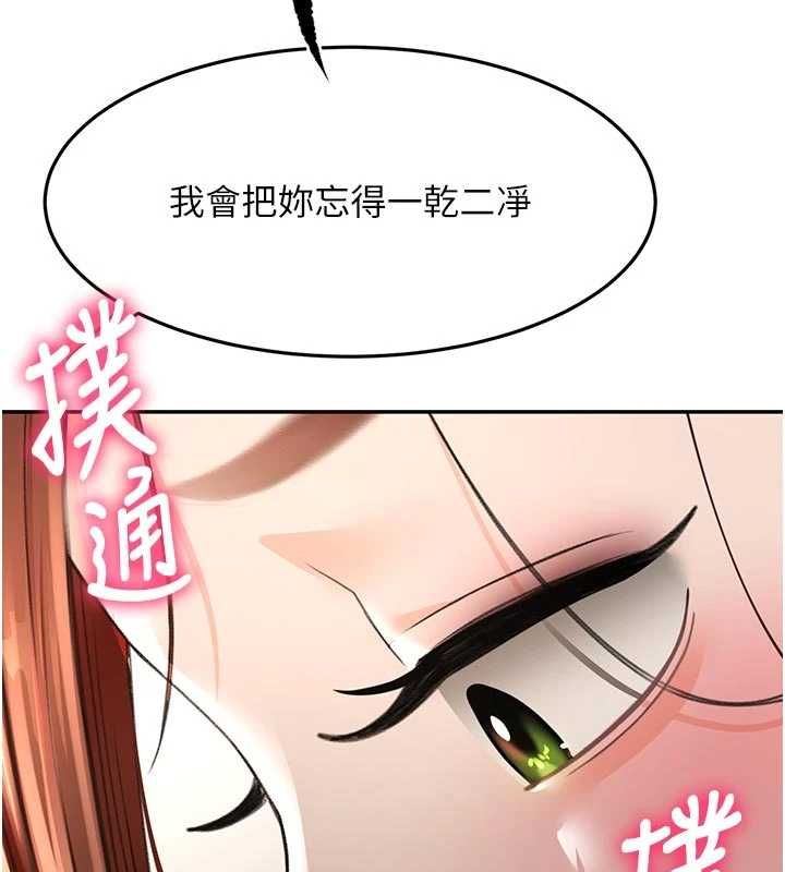 顶加套房的春天 - 第77話-樓梯間的激情 - page 7