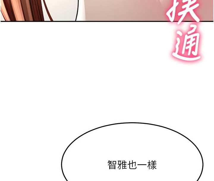 顶加套房的春天 - 第77話-樓梯間的激情 - page 8