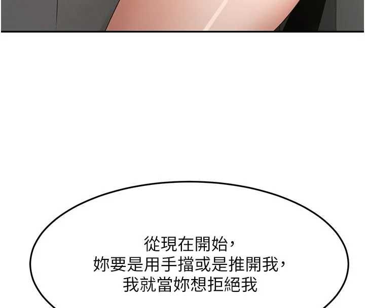 顶加套房的春天 - 第77話-樓梯間的激情 - page 41
