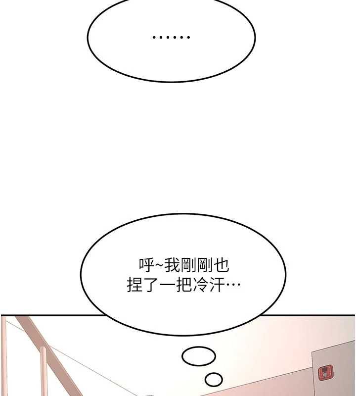 顶加套房的春天 - 第77話-樓梯間的激情 - page 50