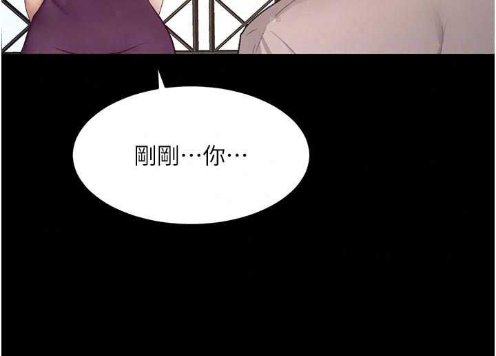 顶加套房的春天 - 第77話-樓梯間的激情 - page 57