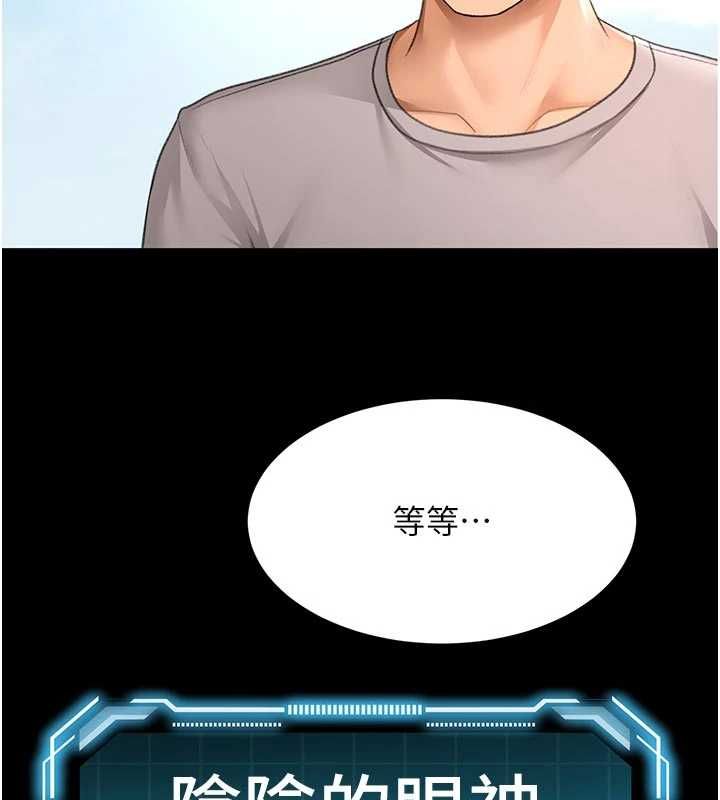 顶加套房的春天 - 第77話-樓梯間的激情 - page 59