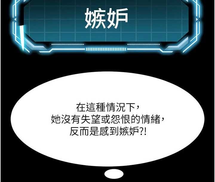 顶加套房的春天 - 第77話-樓梯間的激情 - page 61