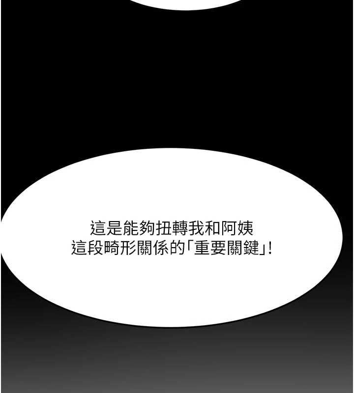 顶加套房的春天 - 第77話-樓梯間的激情 - page 63