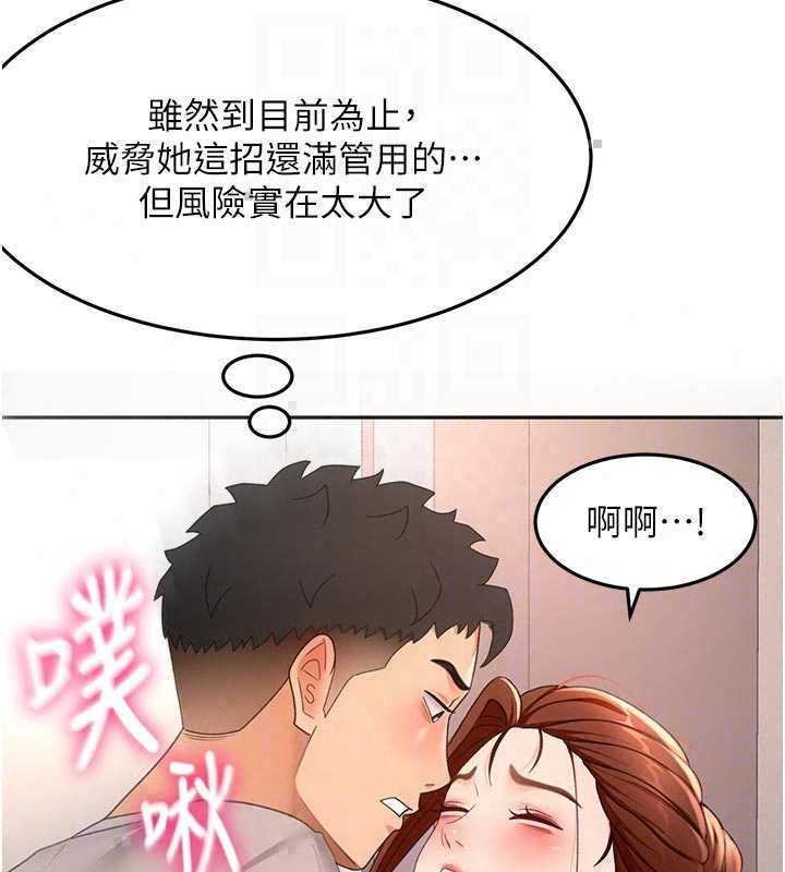 顶加套房的春天 - 第77話-樓梯間的激情 - page 66