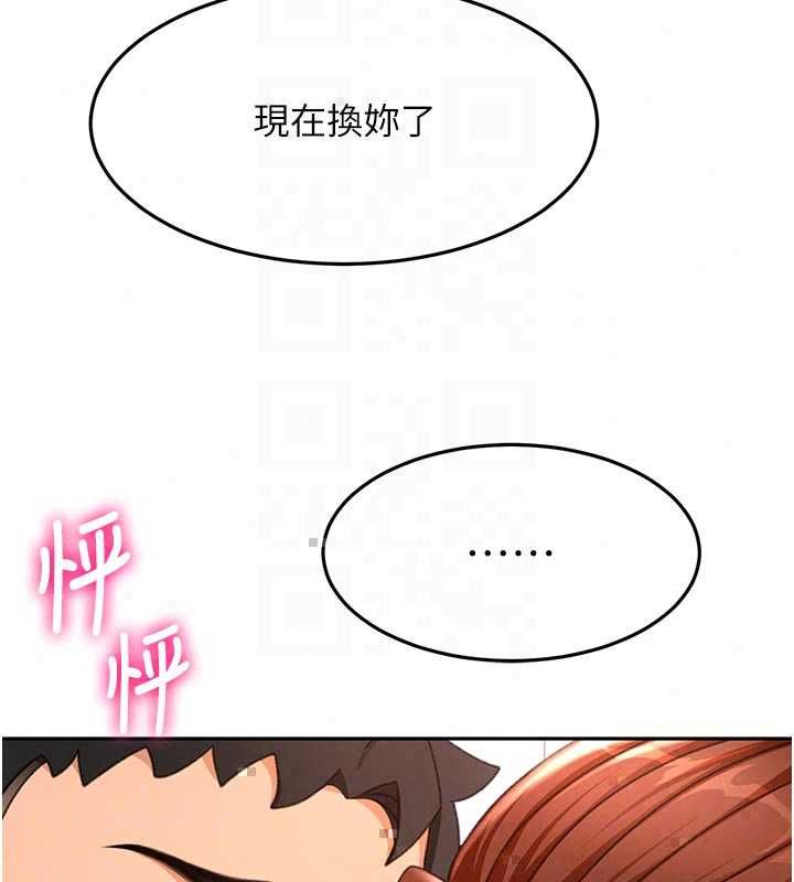 顶加套房的春天 - 第77話-樓梯間的激情 - page 72