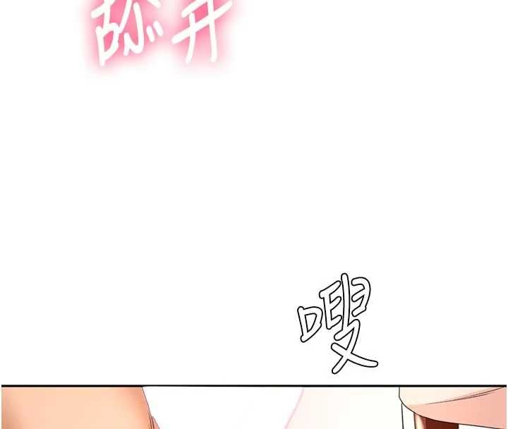 顶加套房的春天 - 第77話-樓梯間的激情 - page 85