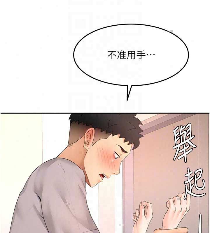 顶加套房的春天 - 第77話-樓梯間的激情 - page 87