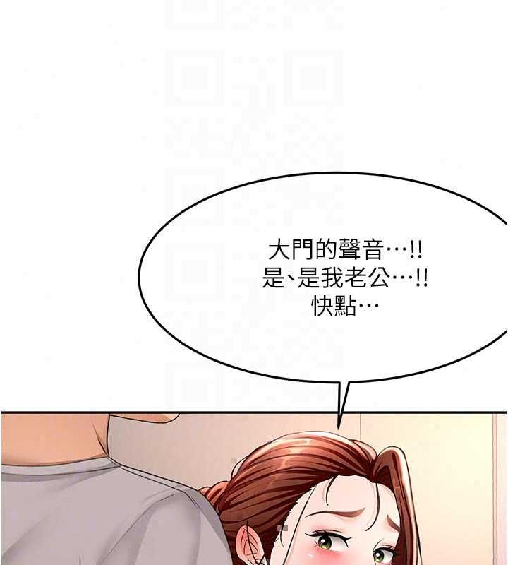 顶加套房的春天 - 第77話-樓梯間的激情 - page 108