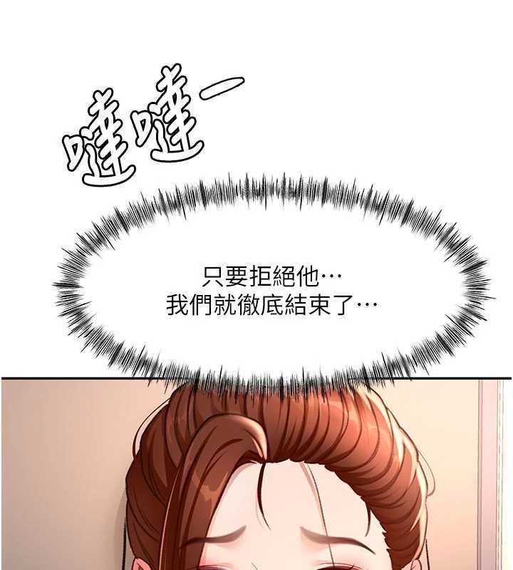 顶加套房的春天 - 第77話-樓梯間的激情 - page 112