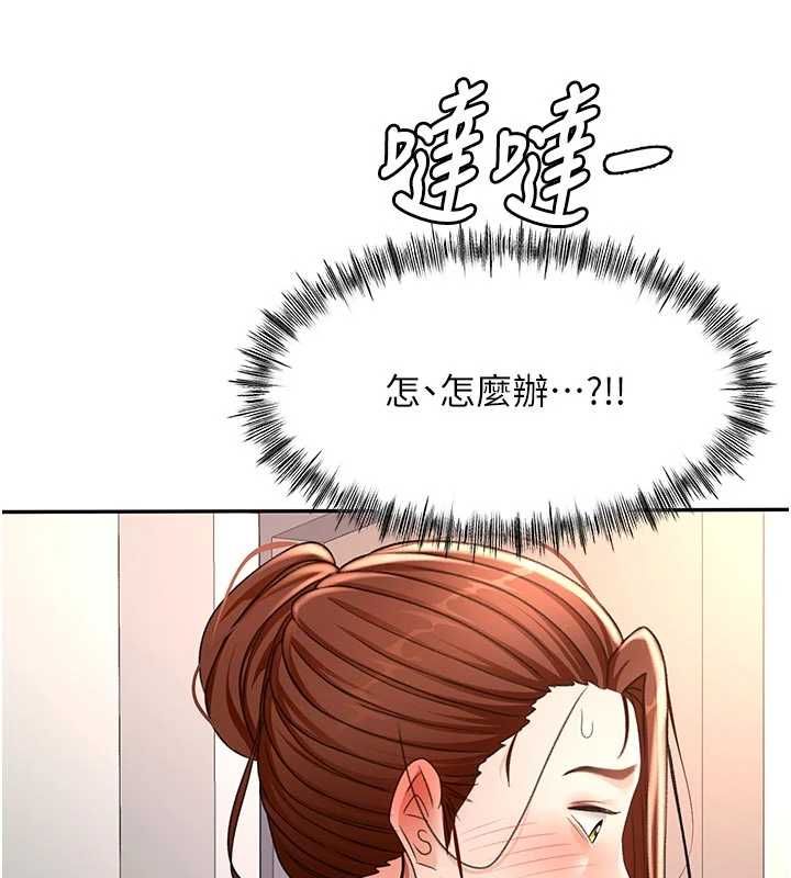 顶加套房的春天 - 第77話-樓梯間的激情 - page 114