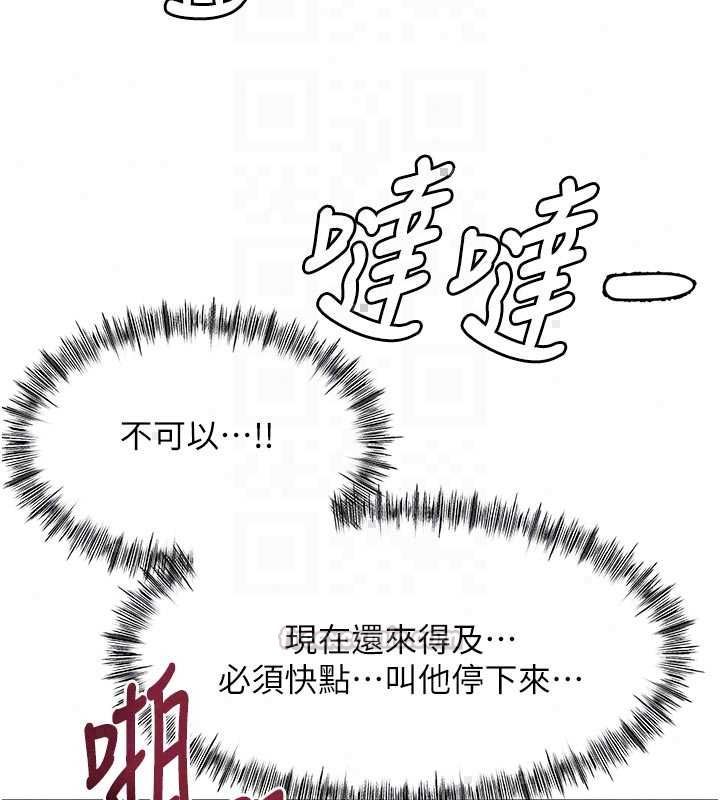 顶加套房的春天 - 第77話-樓梯間的激情 - page 120