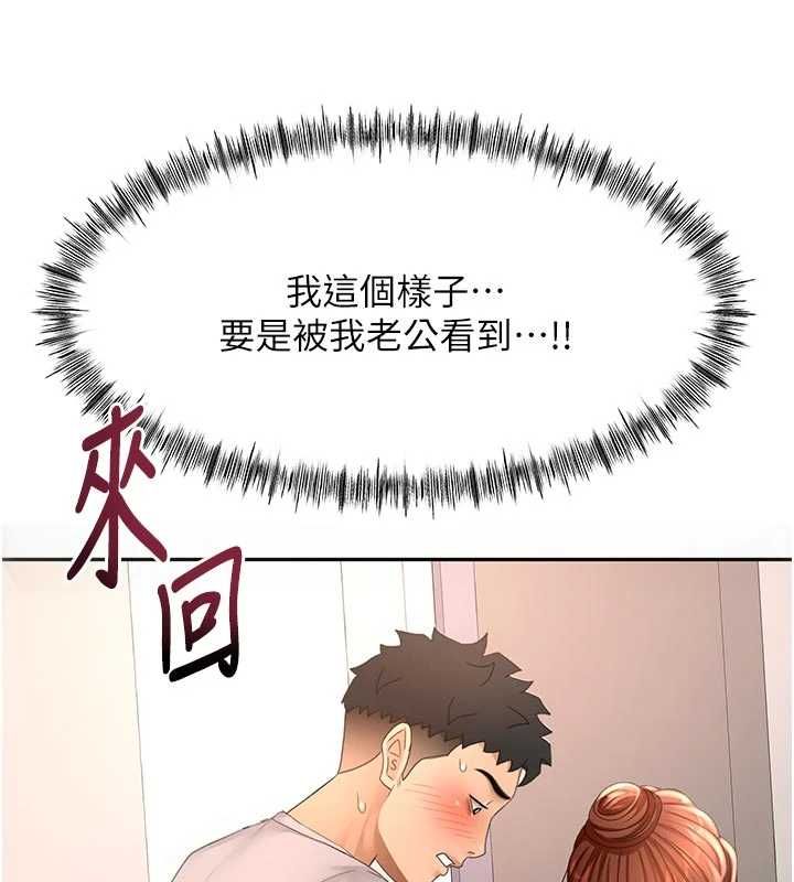 顶加套房的春天 - 第77話-樓梯間的激情 - page 123