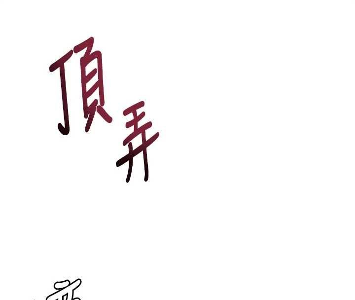 顶加套房的春天 - 第77話-樓梯間的激情 - page 125