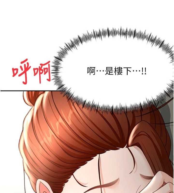 顶加套房的春天 - 第77話-樓梯間的激情 - page 128