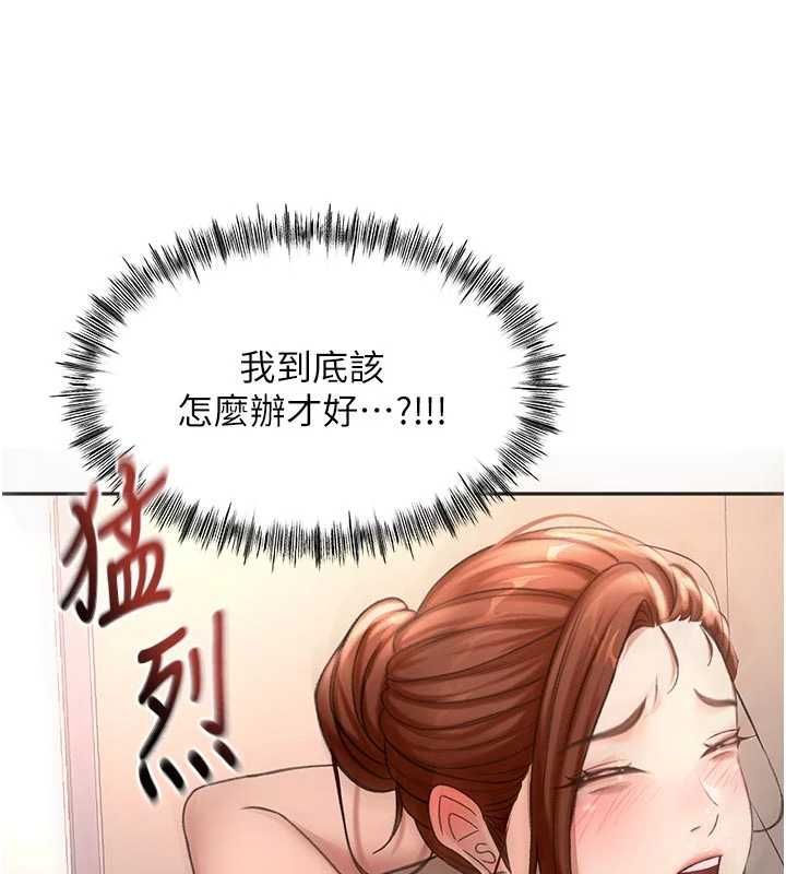顶加套房的春天 - 第77話-樓梯間的激情 - page 134