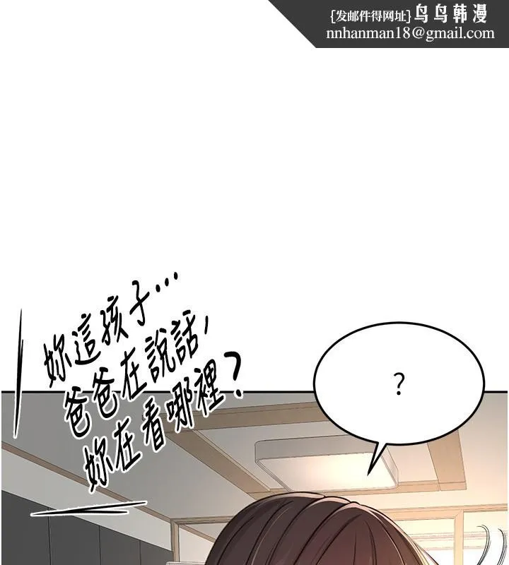 顶加套房的春天 - 第17話-我想對妳口爆 - page 1