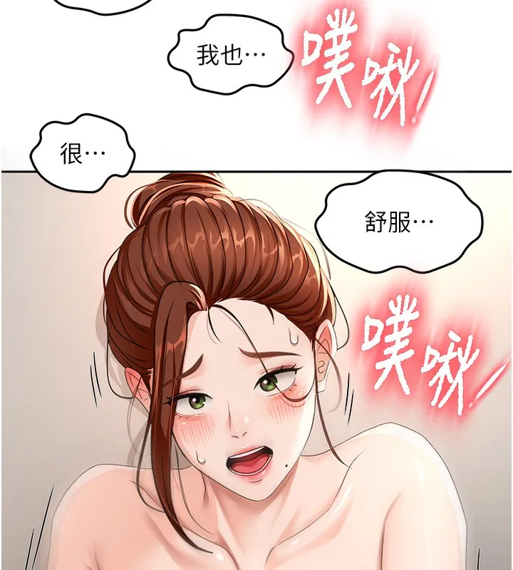 顶加套房的春天 - 第17話-我想對妳口爆 - page 6