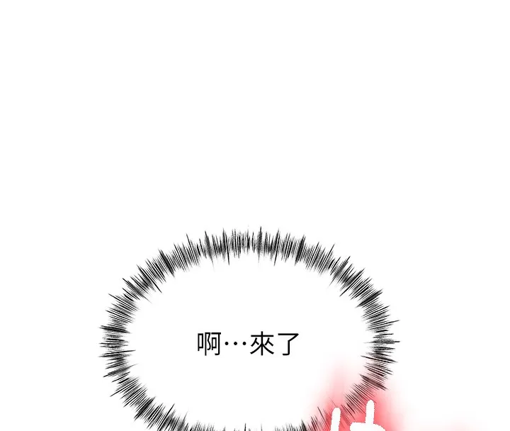 顶加套房的春天 - 第17話-我想對妳口爆 - page 8