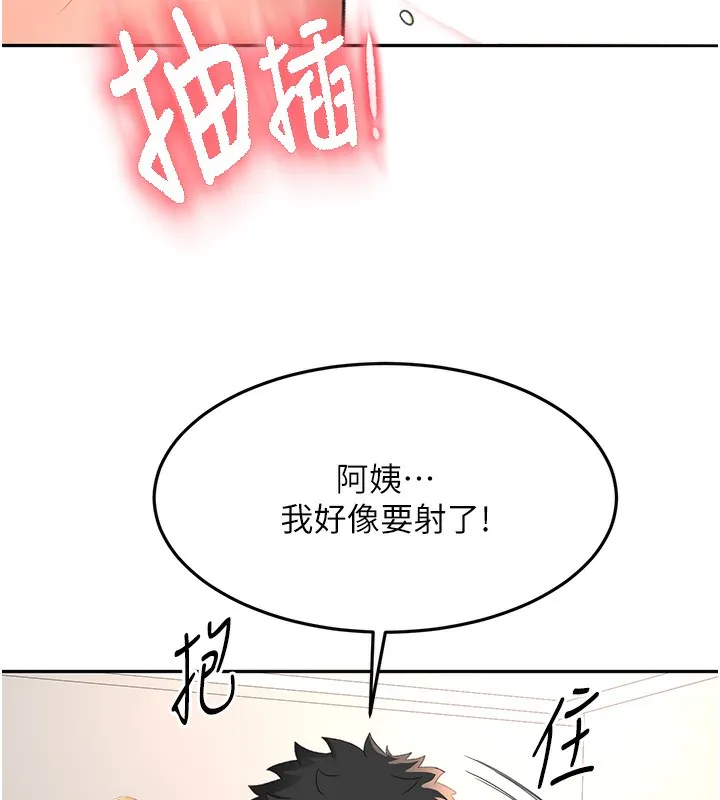 顶加套房的春天 - 第17話-我想對妳口爆 - page 10