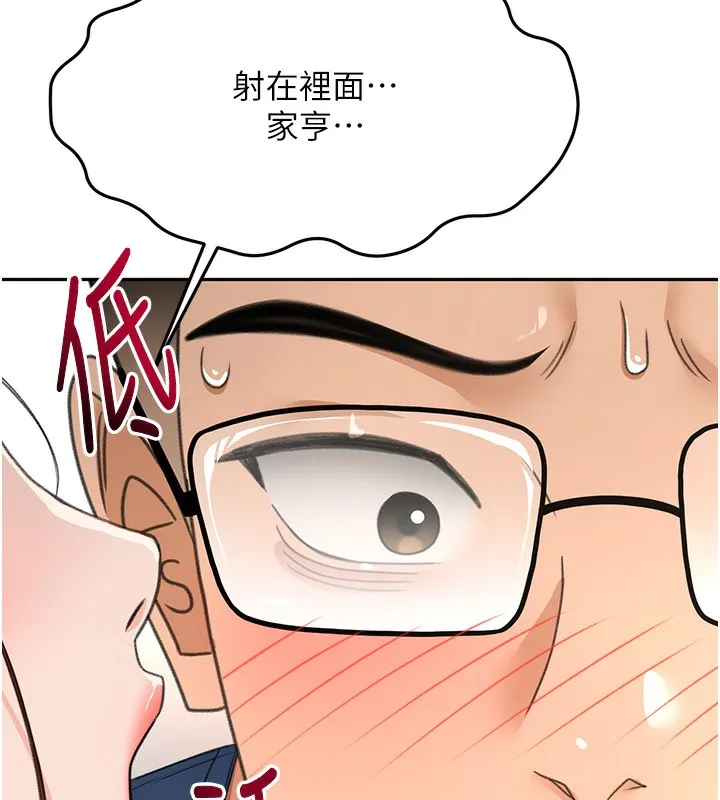 顶加套房的春天 - 第17話-我想對妳口爆 - page 13
