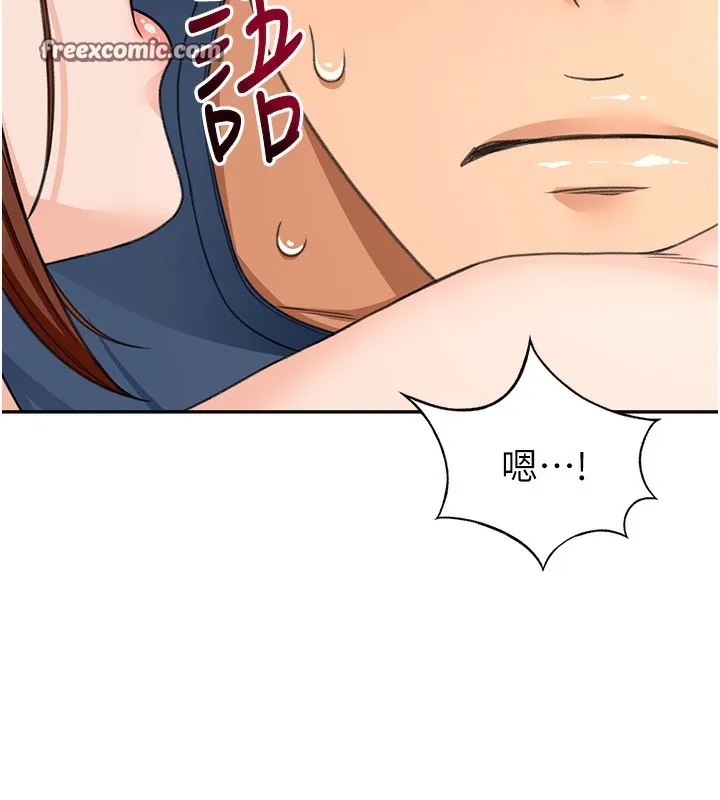 顶加套房的春天 - 第17話-我想對妳口爆 - page 14