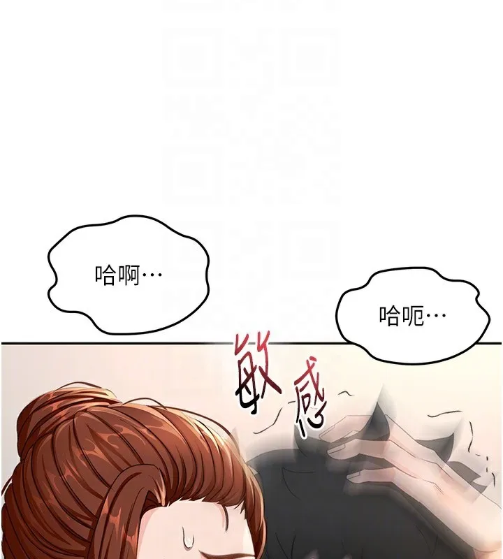 顶加套房的春天 - 第17話-我想對妳口爆 - page 21